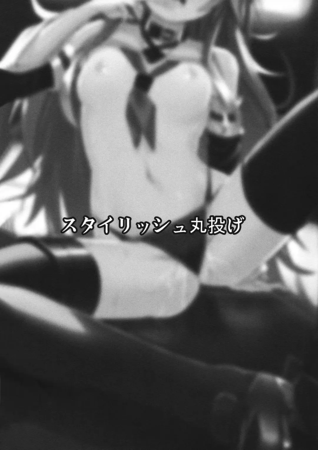 [Patricia] Yamakaze-chan wa Minna ga Ichiban Fhentai - Page 25