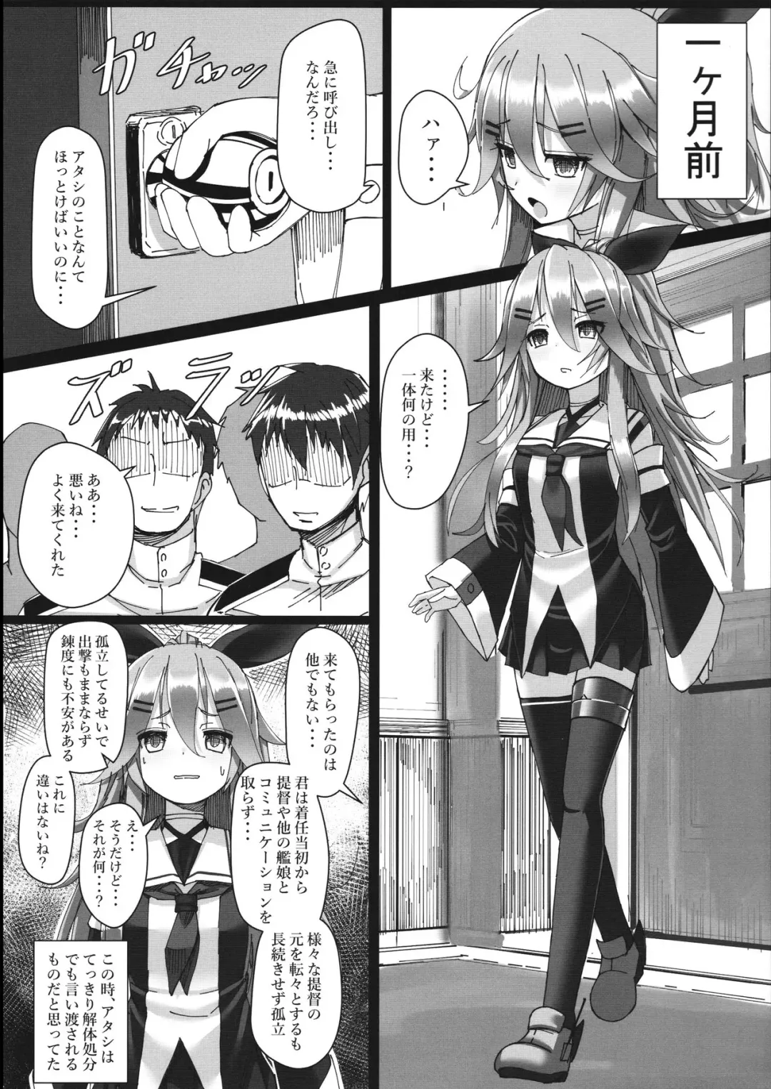 [Patricia] Yamakaze-chan wa Minna ga Ichiban Fhentai - Page 5