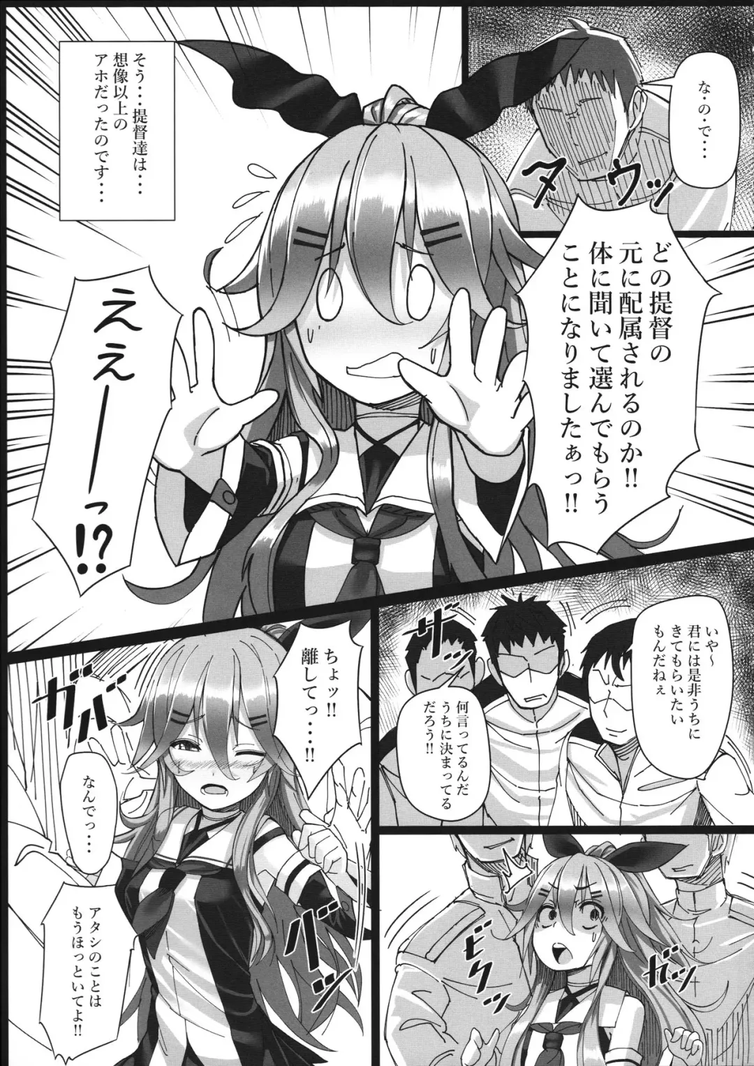 [Patricia] Yamakaze-chan wa Minna ga Ichiban Fhentai - Page 6