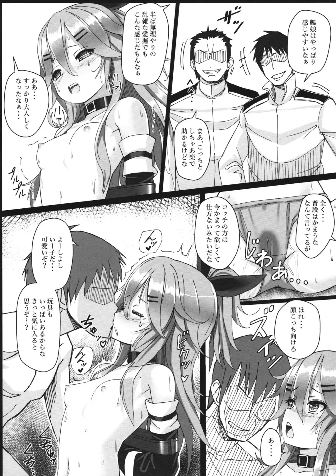 [Patricia] Yamakaze-chan wa Minna ga Ichiban Fhentai - Page 8