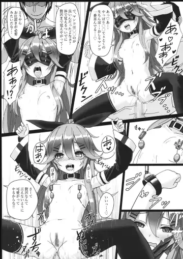 [Patricia] Yamakaze-chan wa Minna ga Ichiban Fhentai - Page 18