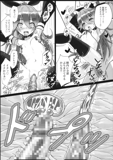 [Patricia] Yamakaze-chan wa Minna ga Ichiban Fhentai - Page 21