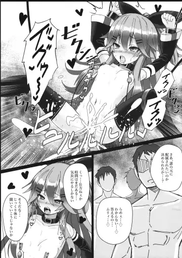 [Patricia] Yamakaze-chan wa Minna ga Ichiban Fhentai - Page 22