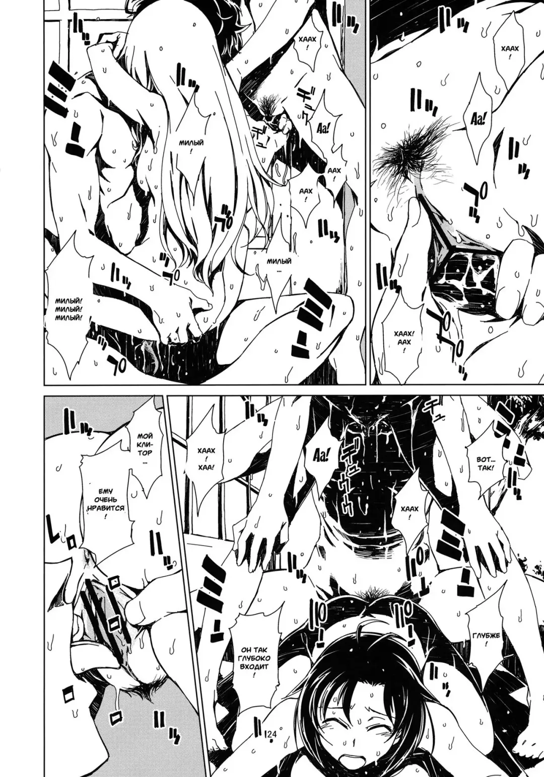 [Takemura Sesshu] Atsui Hi Daradara Fhentai - Page 25