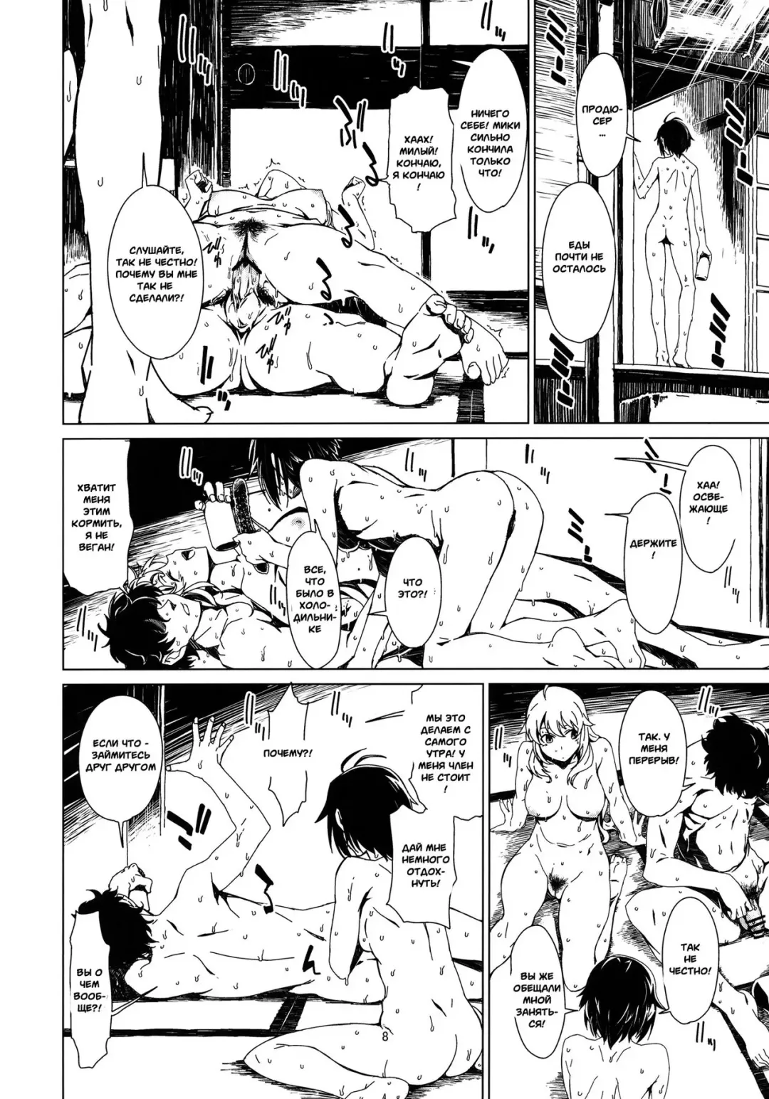 [Takemura Sesshu] Atsui Hi Daradara Fhentai - Page 9