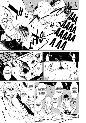 [Takemura Sesshu] Atsui Hi Daradara Fhentai - Page 16