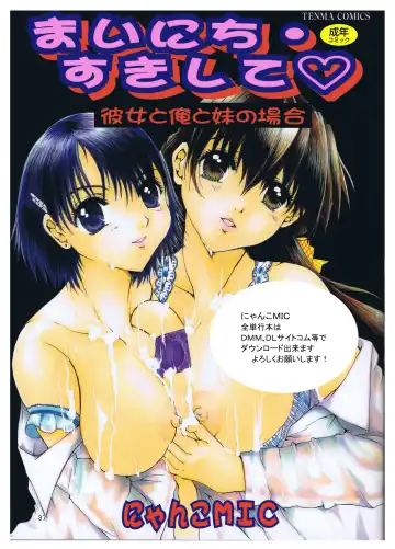 [Nyanko Mic] Haha ga Netoru Toki | When I took my mother Fhentai - Page 37