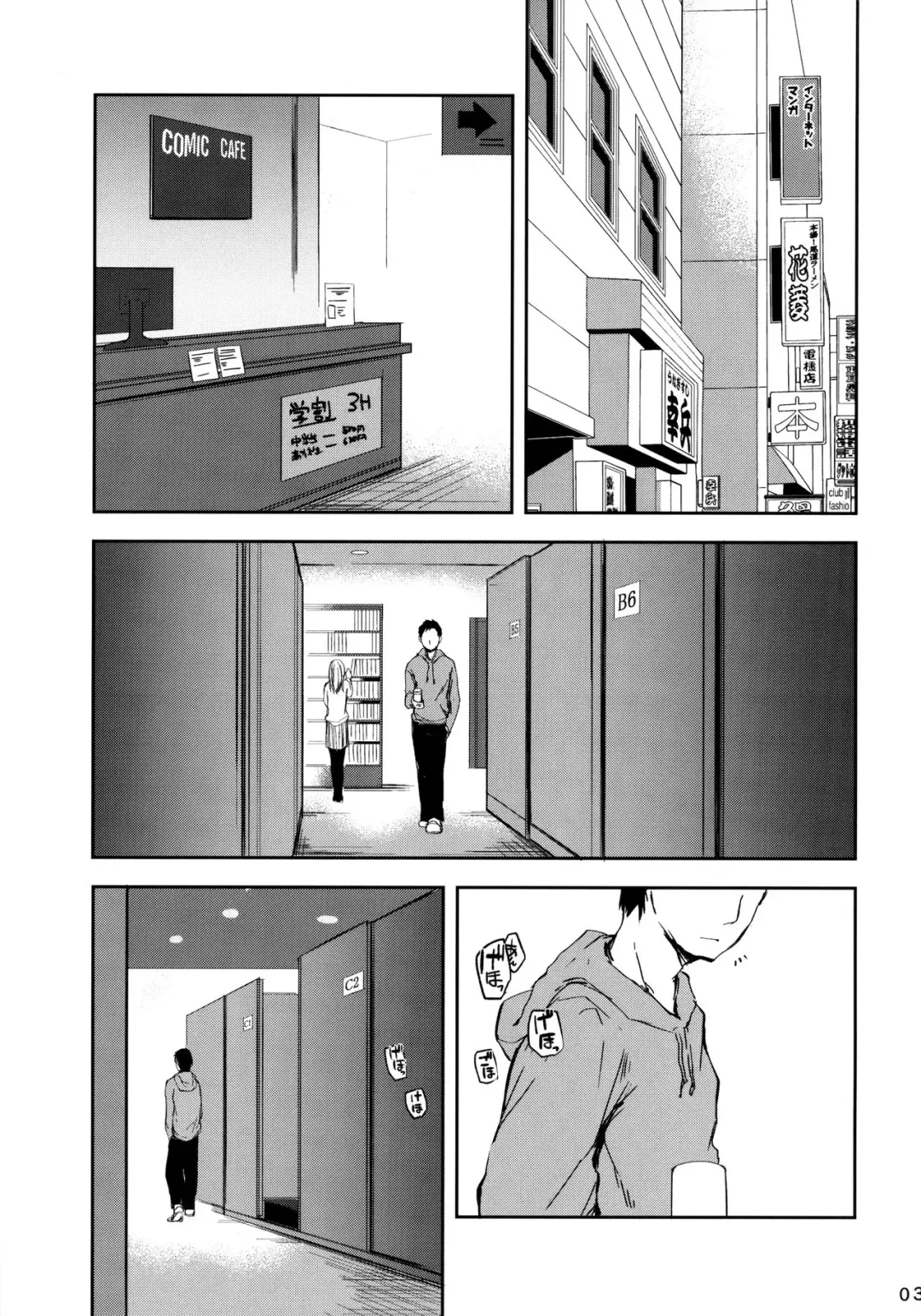 [Ayato Ayari] Cherry Boy to Pairseat Fhentai - Page 2