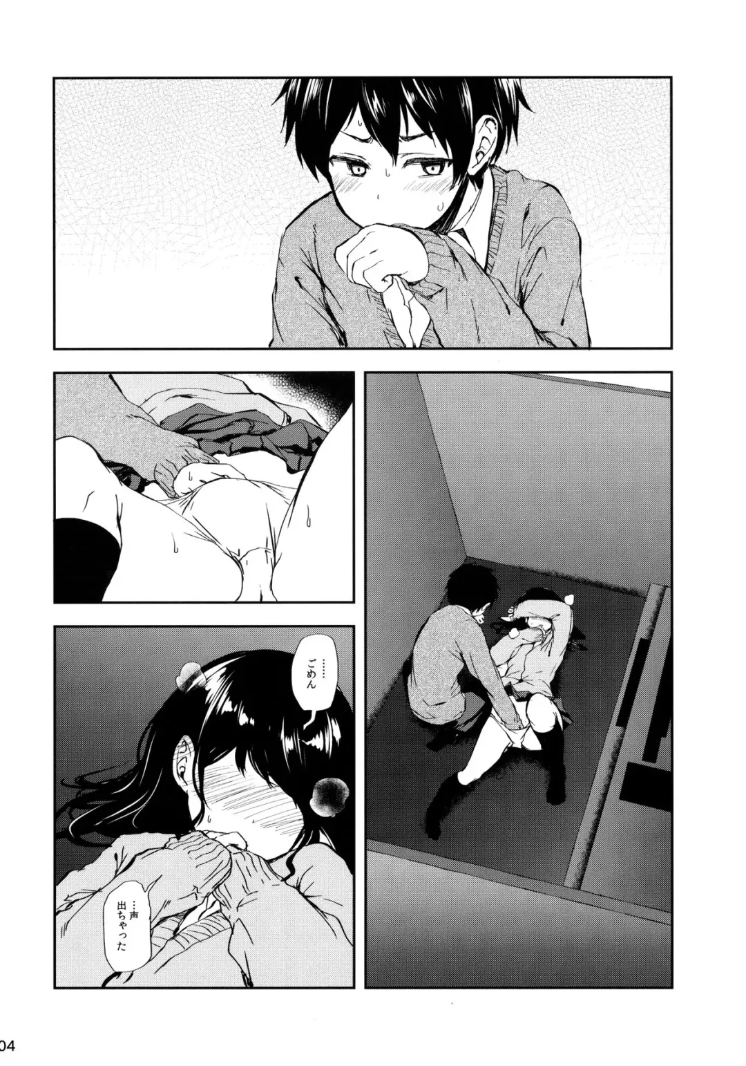[Ayato Ayari] Cherry Boy to Pairseat Fhentai - Page 3