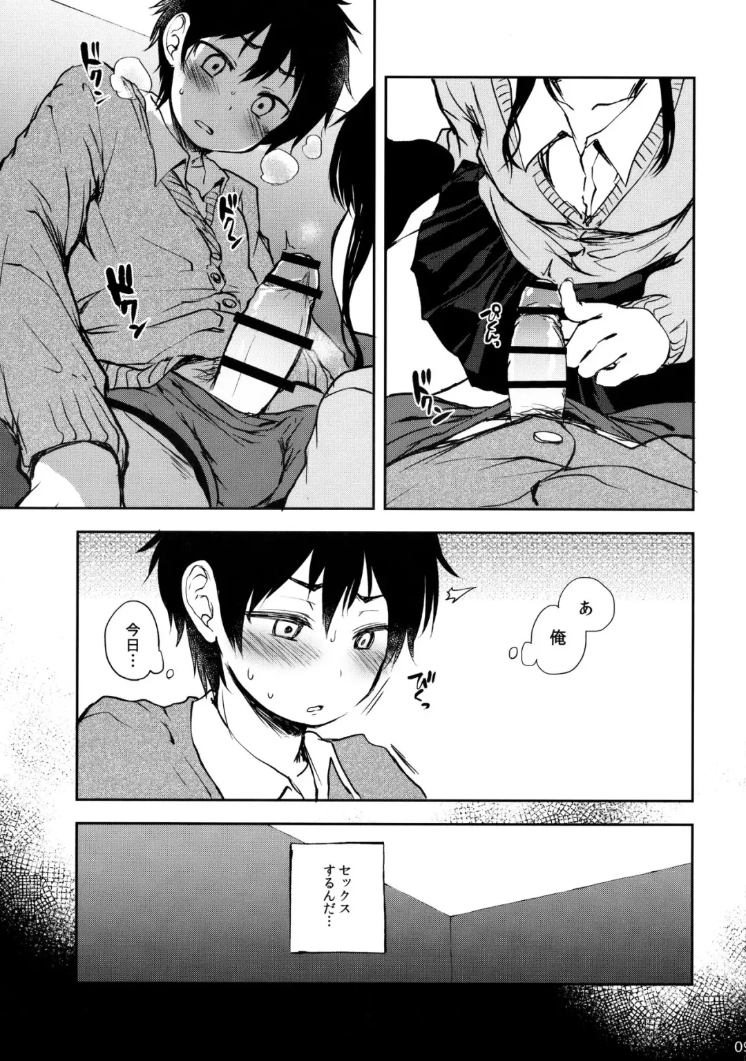 [Ayato Ayari] Cherry Boy to Pairseat Fhentai - Page 8