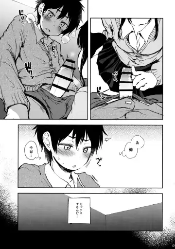 [Ayato Ayari] Cherry Boy to Pairseat Fhentai - Page 8