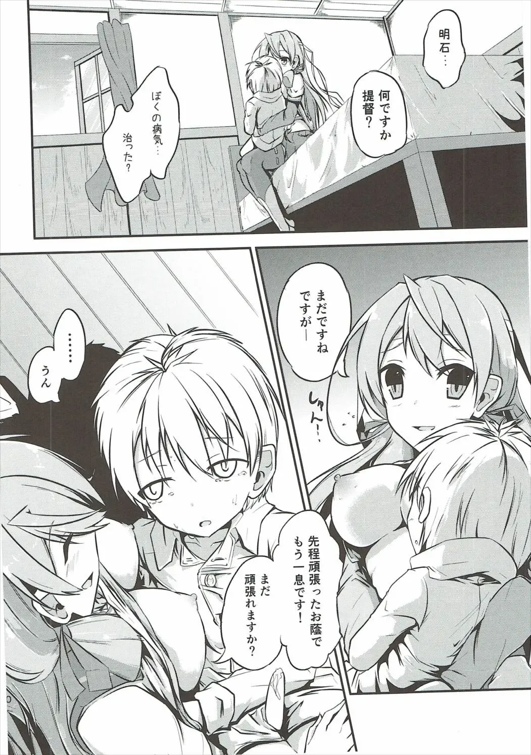 [Futaba Yae] Naisho no Hakuchi Shuuri Fhentai - Page 11