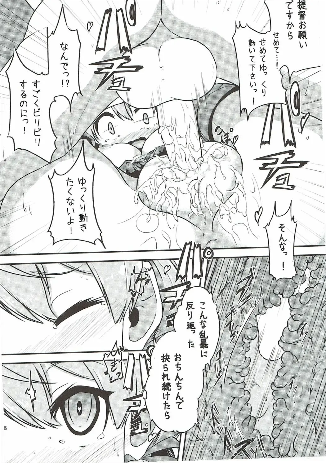 [Futaba Yae] Naisho no Hakuchi Shuuri Fhentai - Page 19