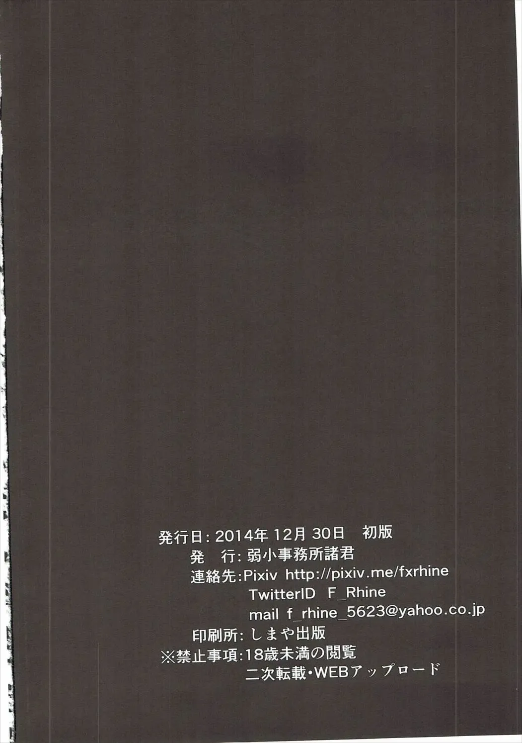 [Futaba Yae] Naisho no Hakuchi Shuuri Fhentai - Page 25