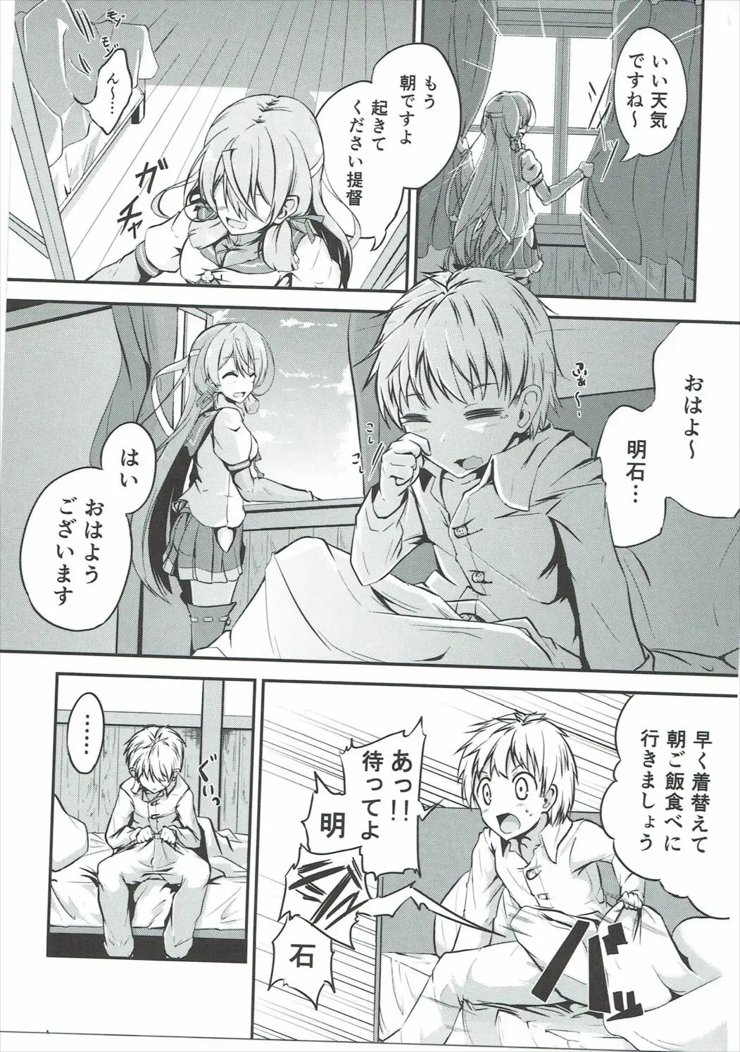 [Futaba Yae] Naisho no Hakuchi Shuuri Fhentai - Page 4