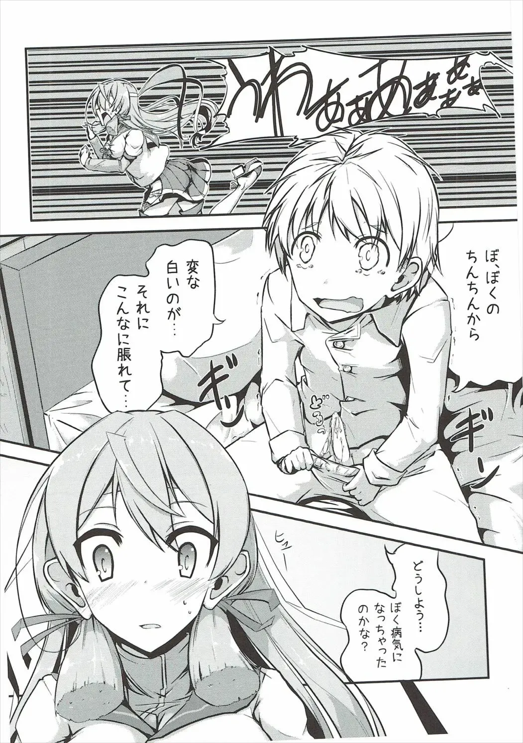 [Futaba Yae] Naisho no Hakuchi Shuuri Fhentai - Page 5