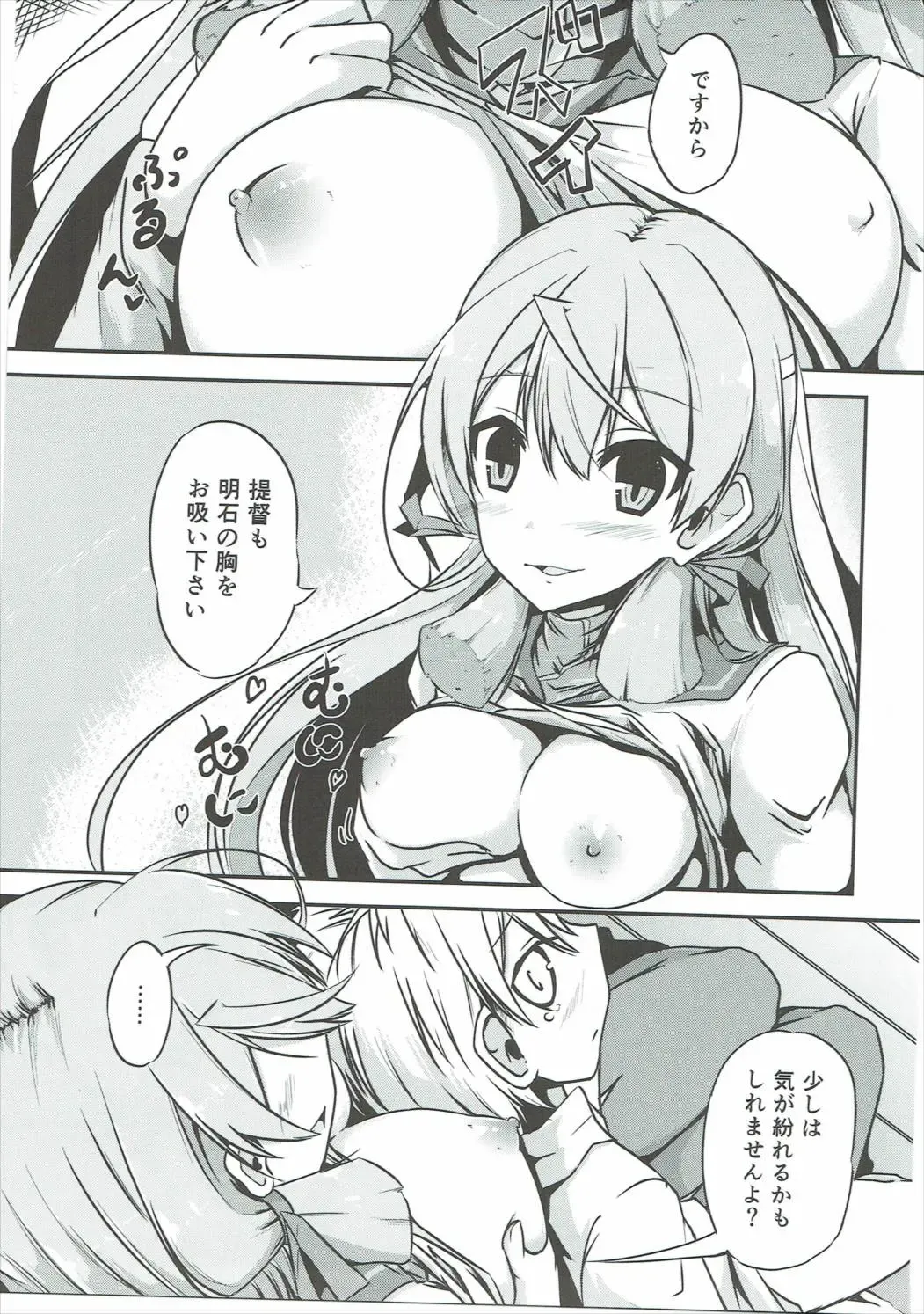 [Futaba Yae] Naisho no Hakuchi Shuuri Fhentai - Page 8