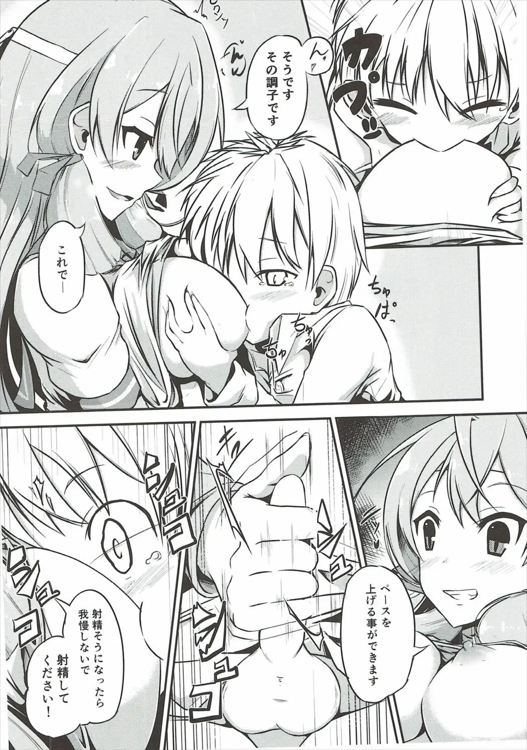 [Futaba Yae] Naisho no Hakuchi Shuuri Fhentai - Page 9