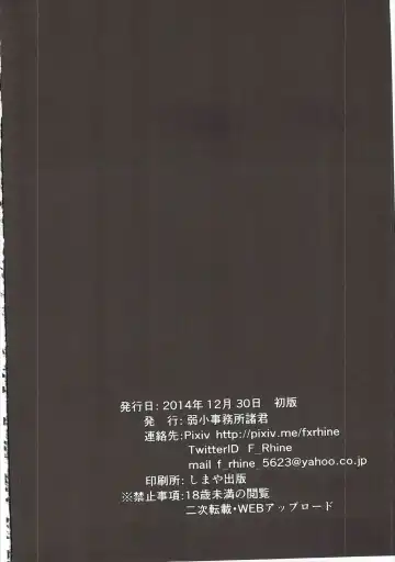 [Futaba Yae] Naisho no Hakuchi Shuuri Fhentai - Page 25