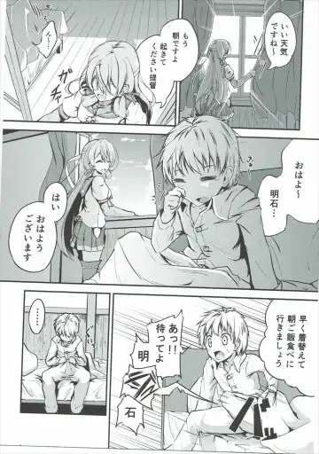 [Futaba Yae] Naisho no Hakuchi Shuuri Fhentai - Page 4