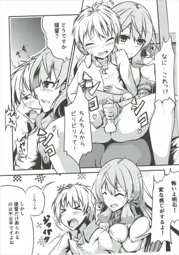 [Futaba Yae] Naisho no Hakuchi Shuuri Fhentai - Page 7