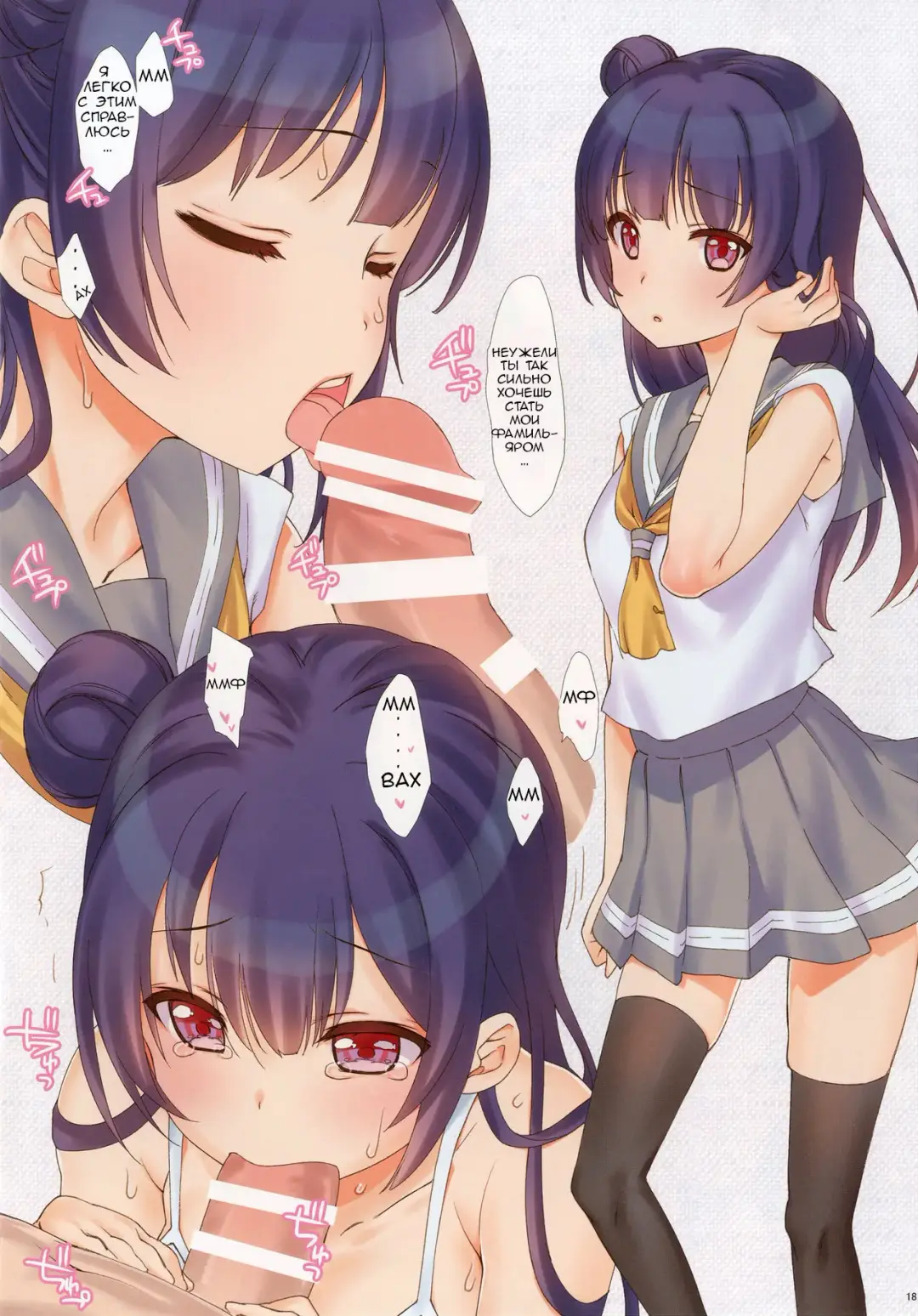 [Nanase Meruchi] A HAPPY LOVE LOVE LIFE! Fhentai - Page 15