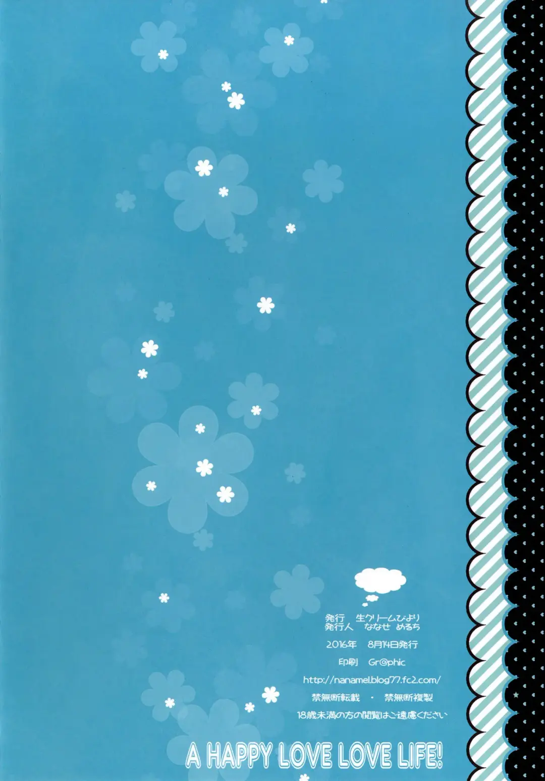 [Nanase Meruchi] A HAPPY LOVE LOVE LIFE! Fhentai - Page 23