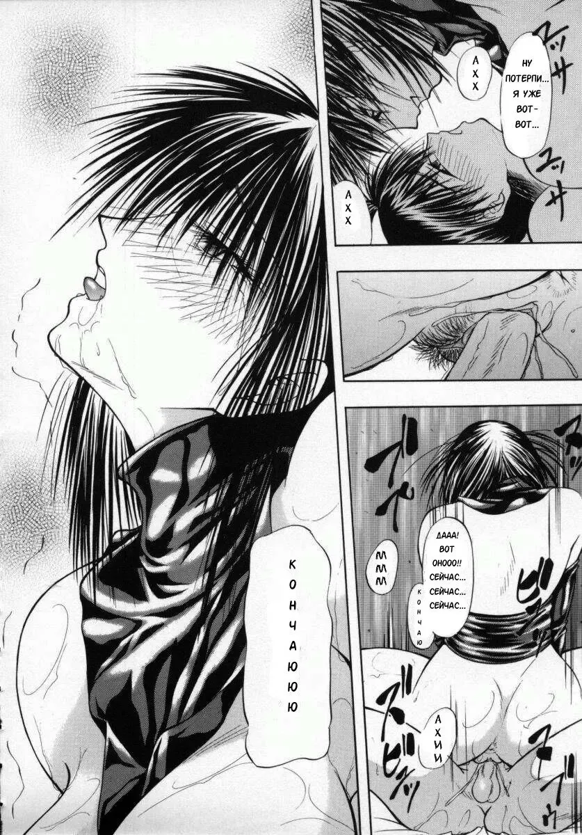 [Shijima Yukio] Koun Ch. 2 Fhentai - Page 12