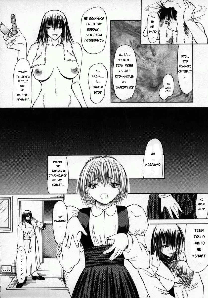 [Shijima Yukio] Koun Ch. 2 Fhentai - Page 16