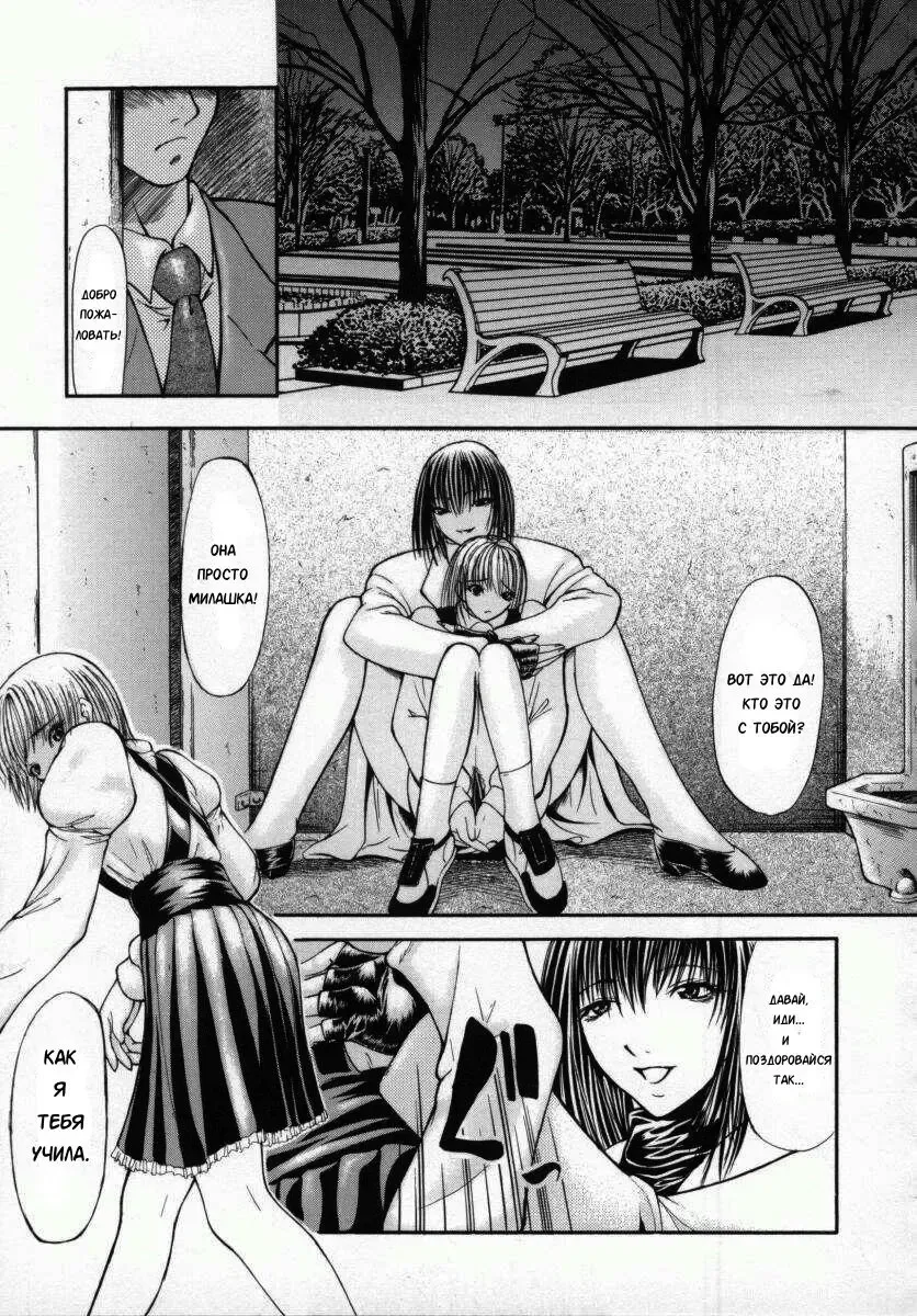 [Shijima Yukio] Koun Ch. 2 Fhentai - Page 17