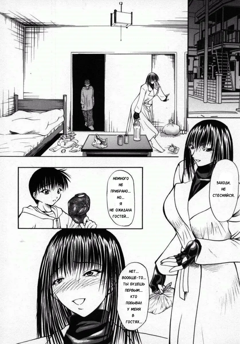 [Shijima Yukio] Koun Ch. 2 Fhentai - Page 2