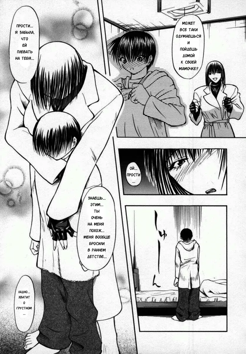 [Shijima Yukio] Koun Ch. 2 Fhentai - Page 3
