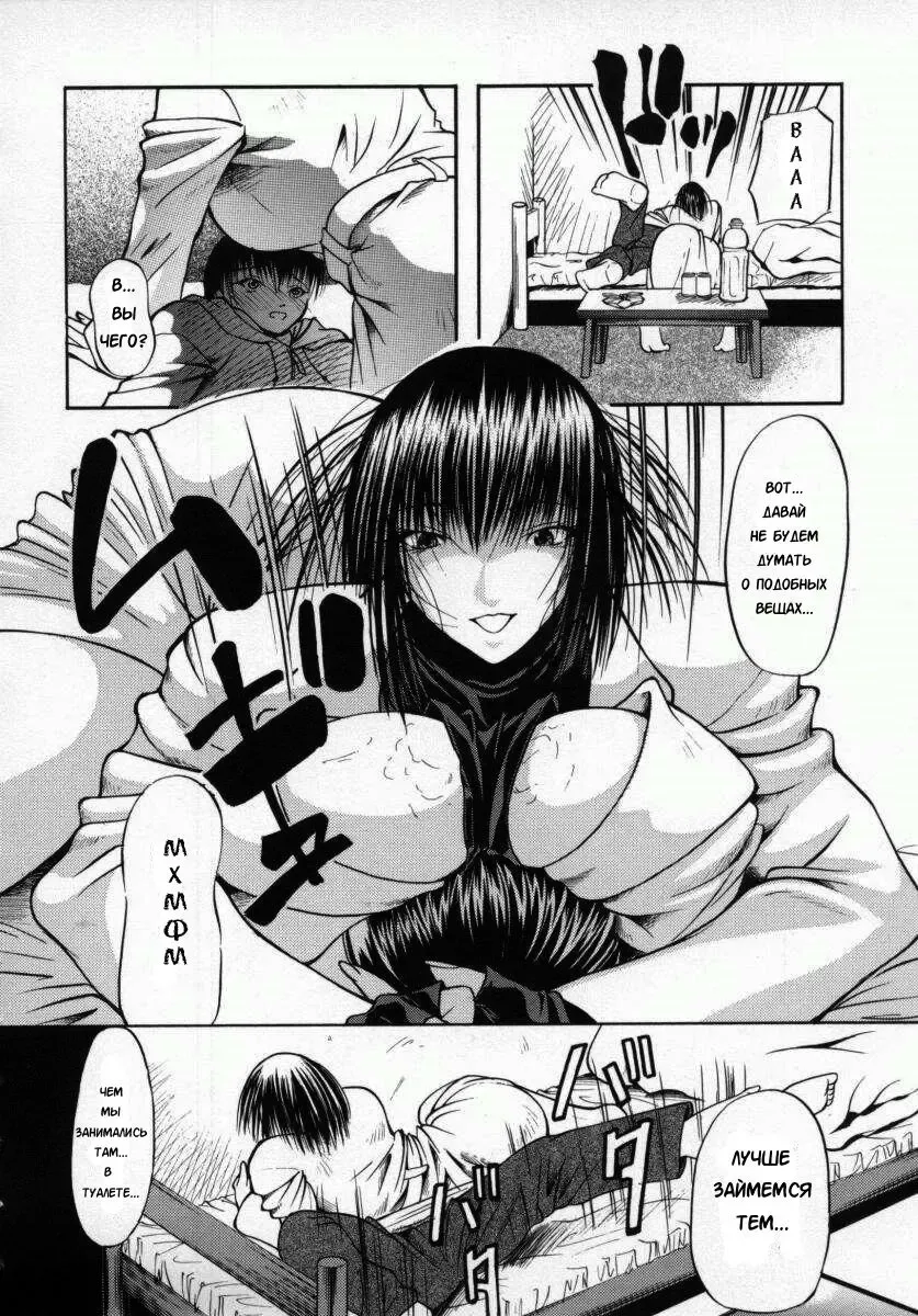 [Shijima Yukio] Koun Ch. 2 Fhentai - Page 4
