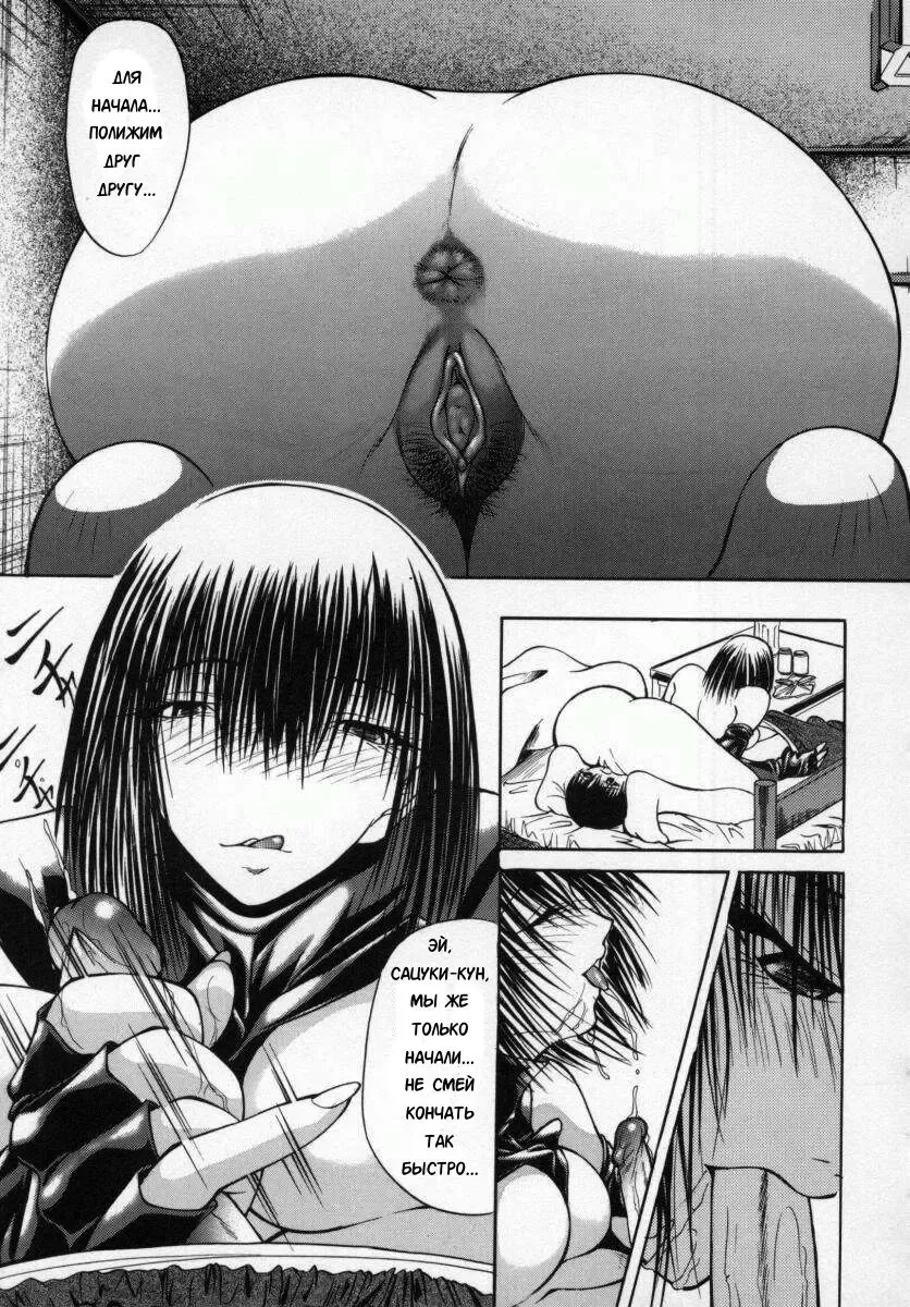 [Shijima Yukio] Koun Ch. 2 Fhentai - Page 7