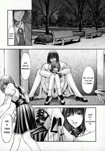 [Shijima Yukio] Koun Ch. 2 Fhentai - Page 17