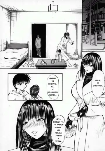 [Shijima Yukio] Koun Ch. 2 Fhentai - Page 2