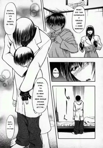 [Shijima Yukio] Koun Ch. 2 Fhentai - Page 3