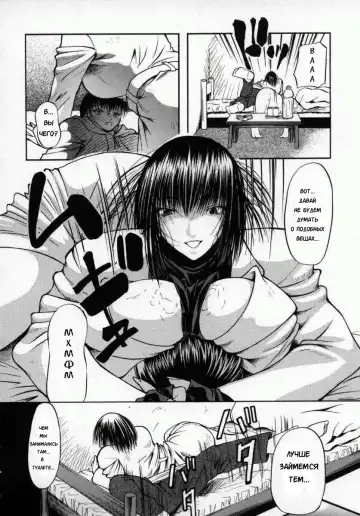 [Shijima Yukio] Koun Ch. 2 Fhentai - Page 4