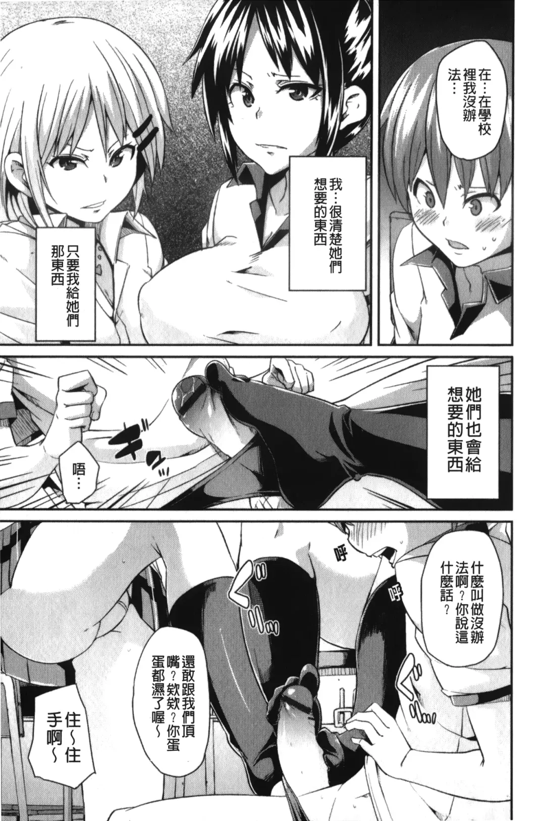 [Marui Maru] Dangyakukei Joshi Fhentai - Page 10