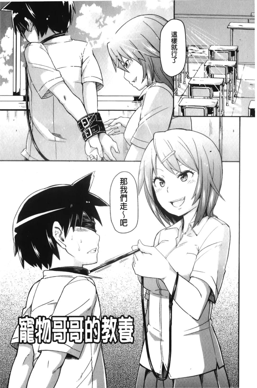[Marui Maru] Dangyakukei Joshi Fhentai - Page 104