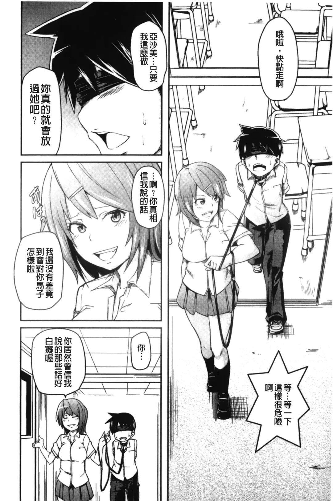 [Marui Maru] Dangyakukei Joshi Fhentai - Page 105