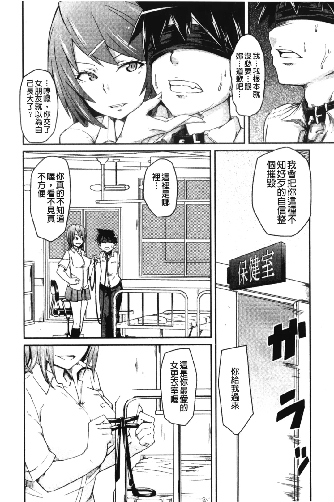 [Marui Maru] Dangyakukei Joshi Fhentai - Page 107