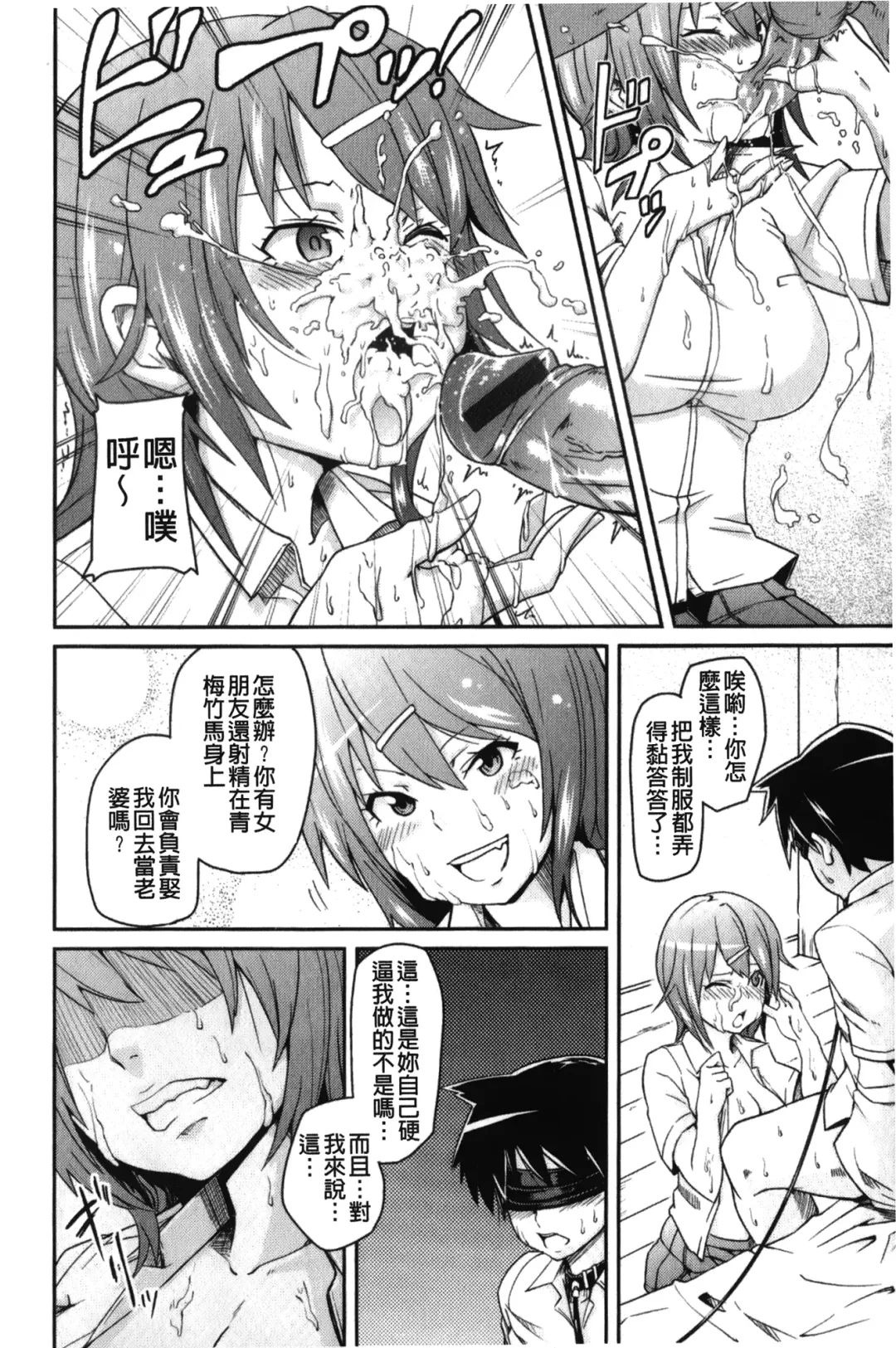 [Marui Maru] Dangyakukei Joshi Fhentai - Page 111