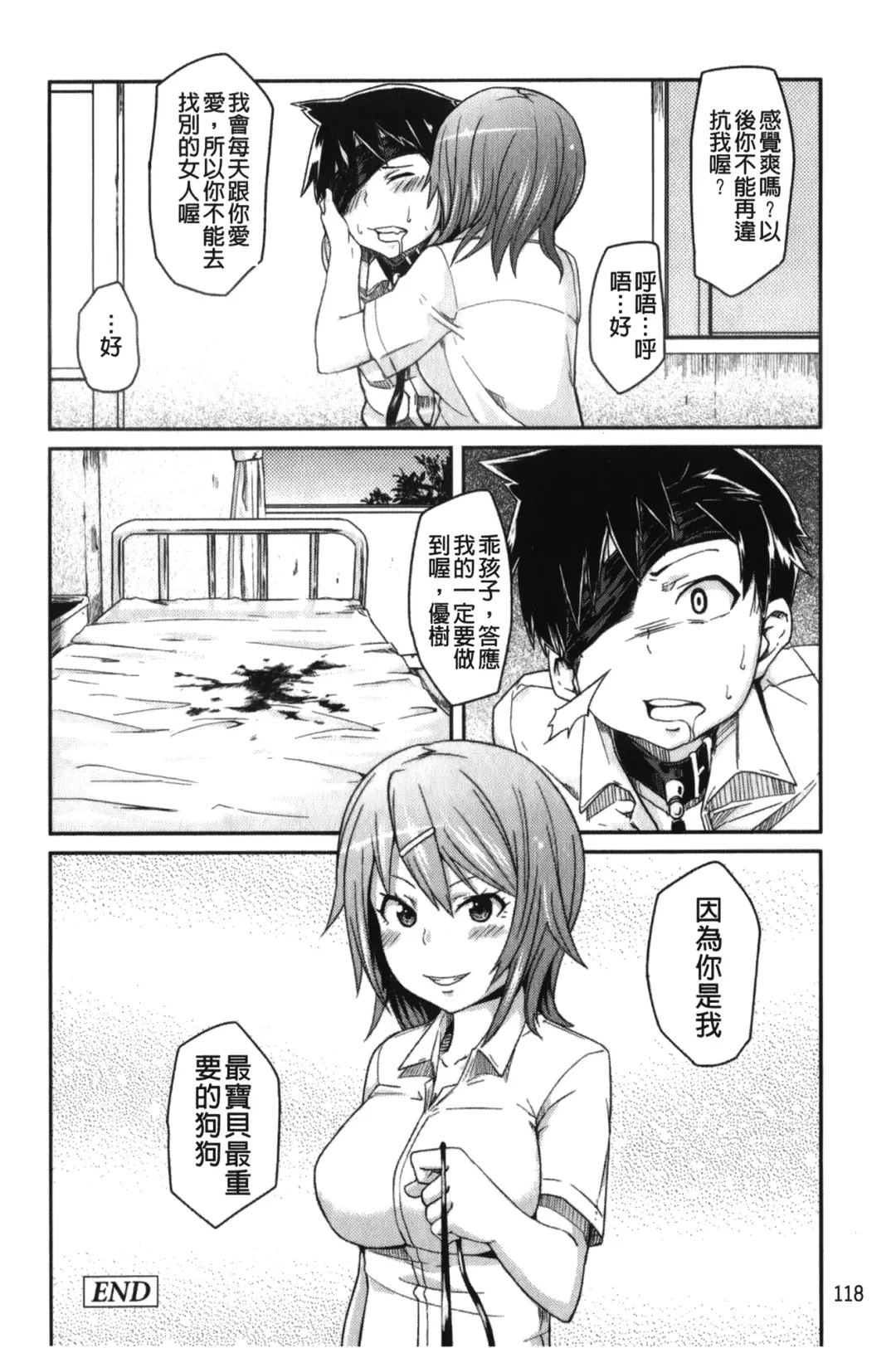 [Marui Maru] Dangyakukei Joshi Fhentai - Page 119