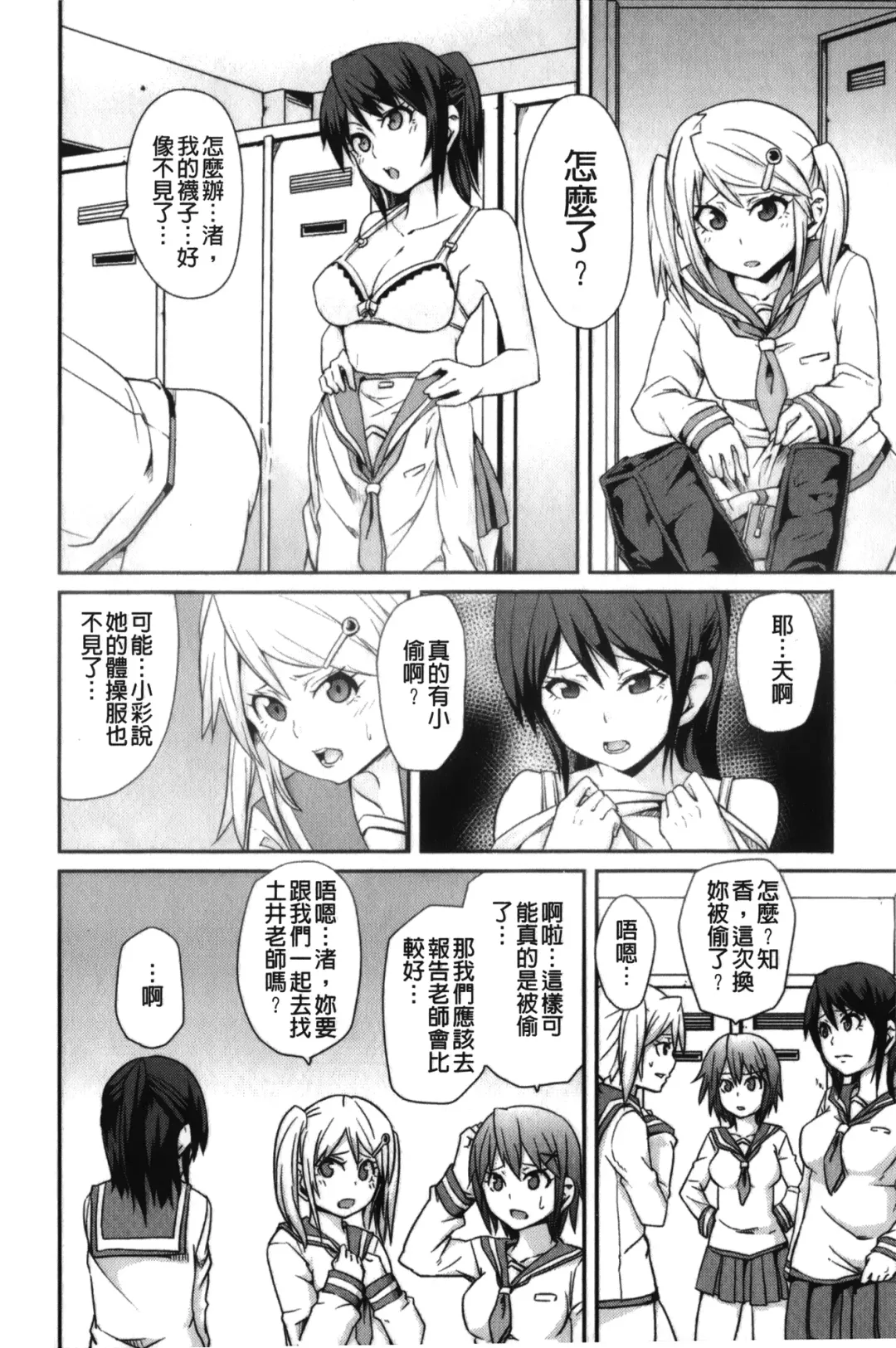 [Marui Maru] Dangyakukei Joshi Fhentai - Page 121