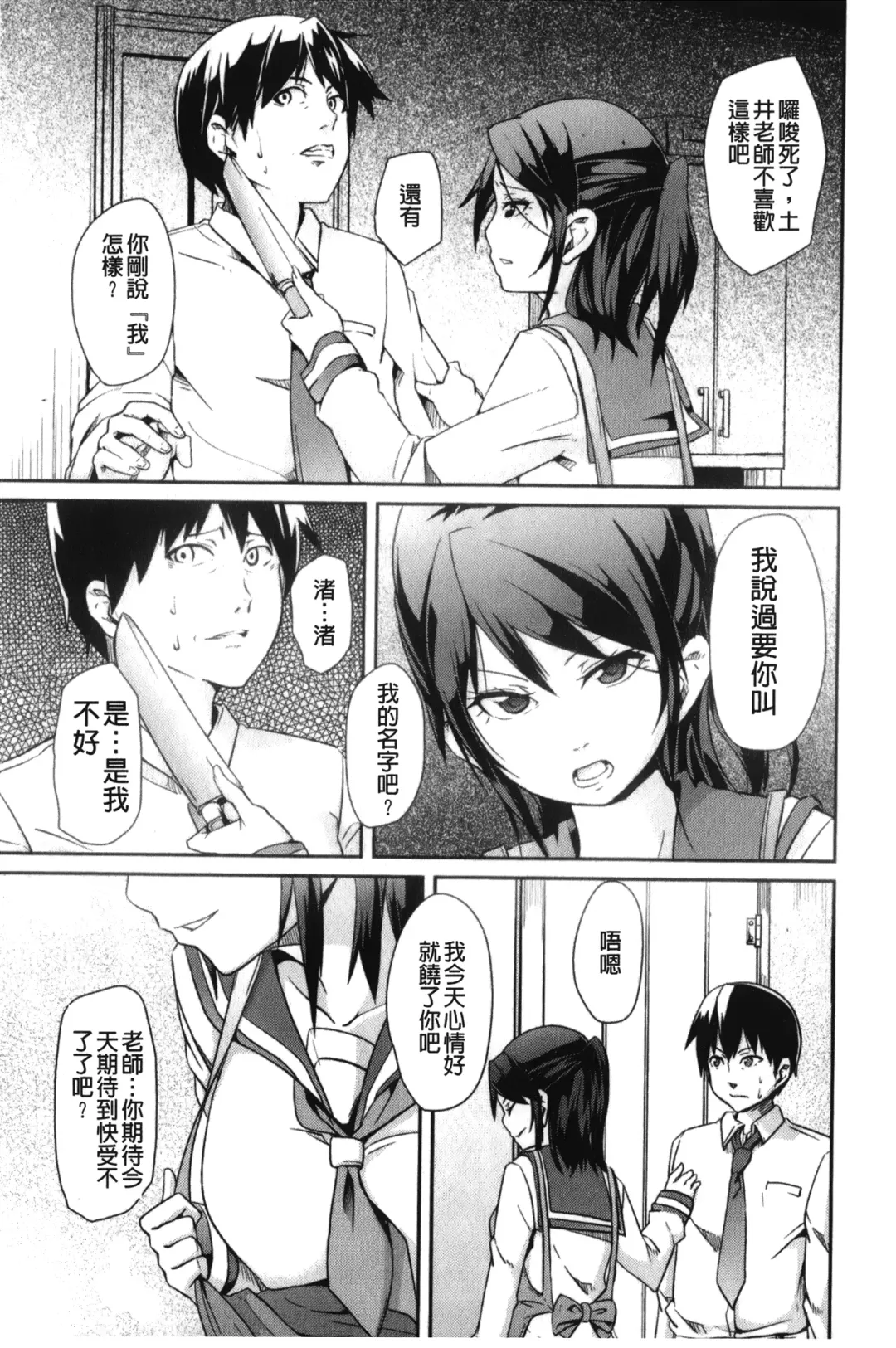 [Marui Maru] Dangyakukei Joshi Fhentai - Page 124