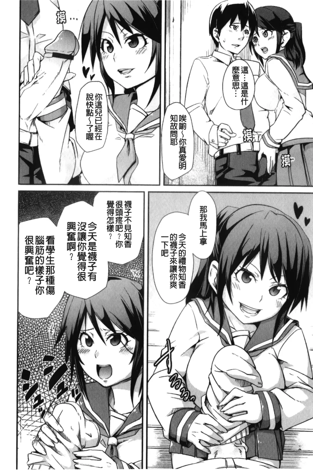[Marui Maru] Dangyakukei Joshi Fhentai - Page 125