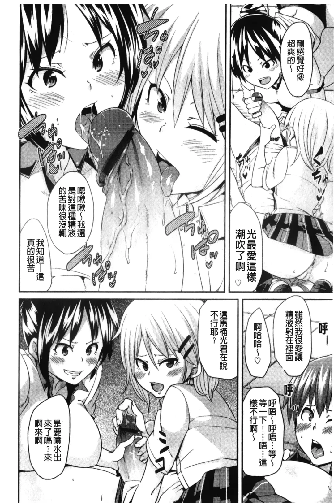 [Marui Maru] Dangyakukei Joshi Fhentai - Page 13