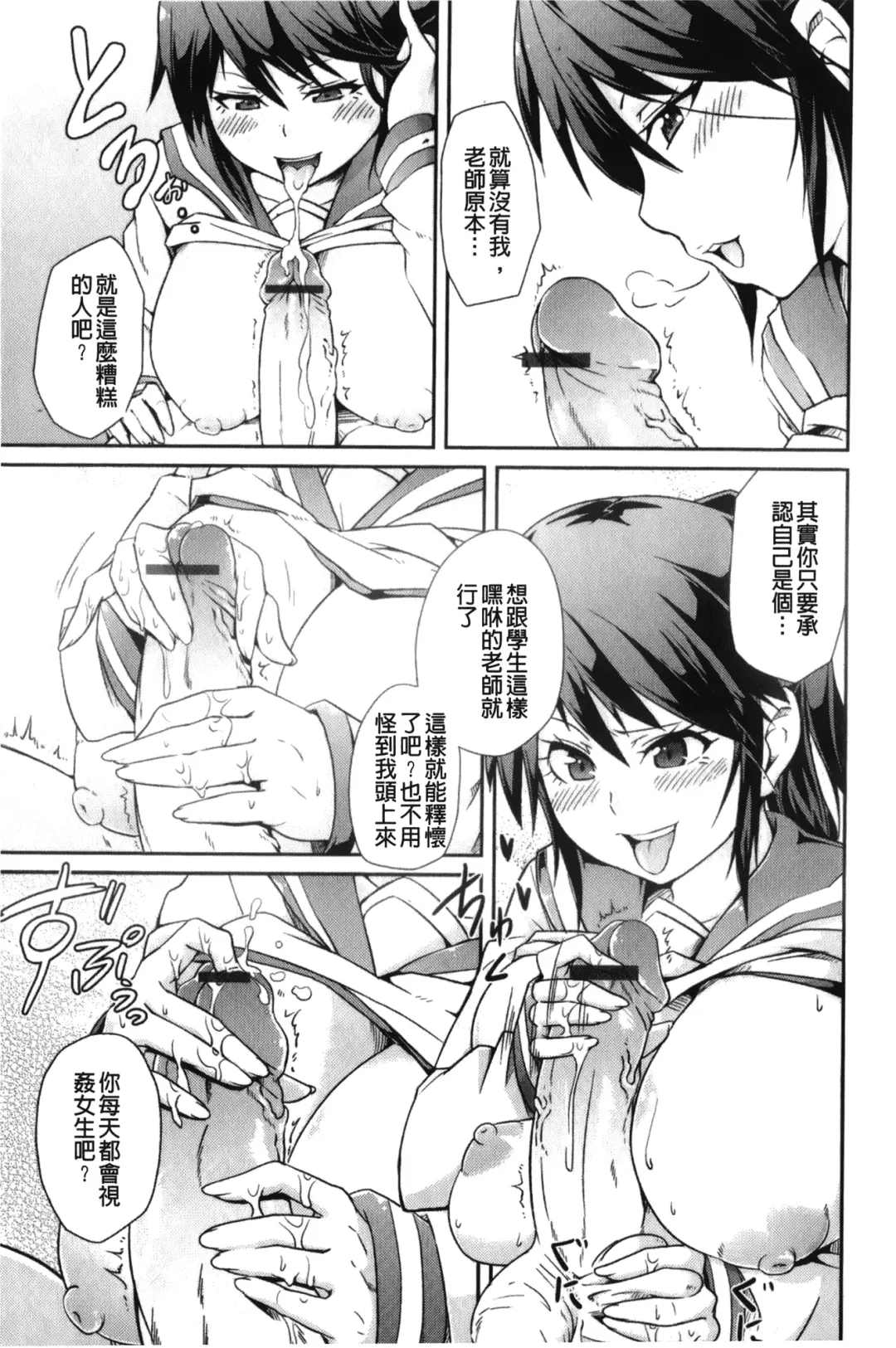 [Marui Maru] Dangyakukei Joshi Fhentai - Page 132