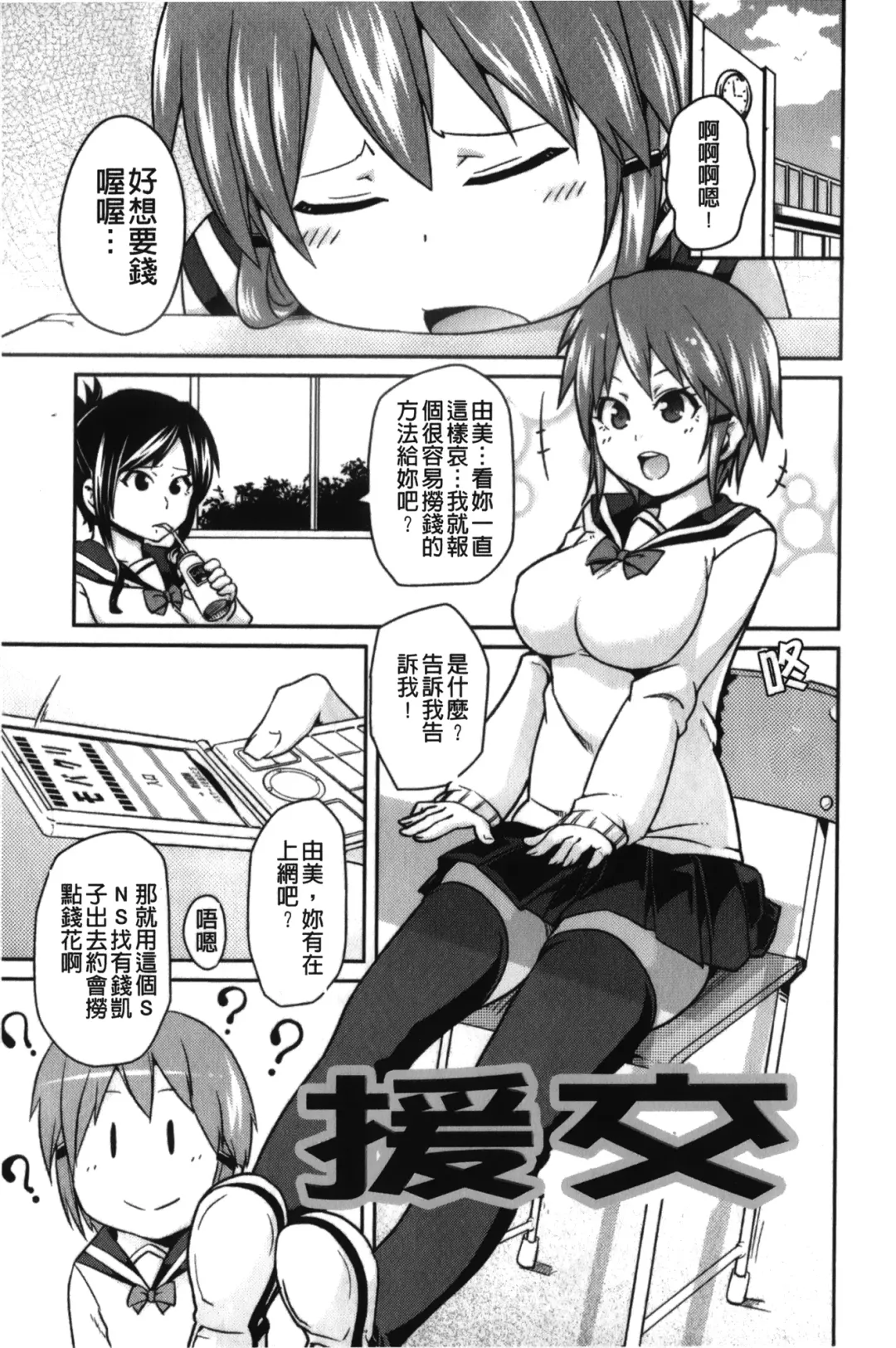 [Marui Maru] Dangyakukei Joshi Fhentai - Page 142